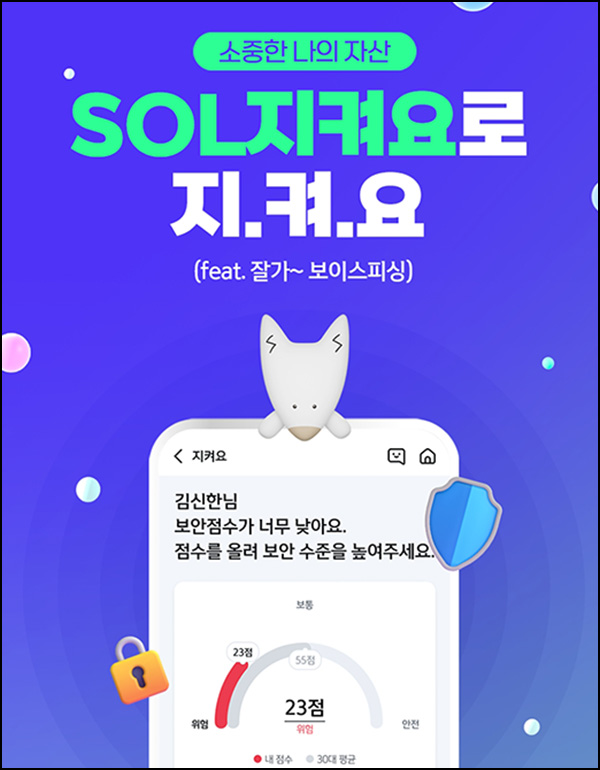 신한쏠 지켜요 룰렛이벤트(랜덤 포인트 ~5만p)즉당 신한쏠 지켜요 룰렛이벤트(랜덤 포인트 ~5만p)즉당