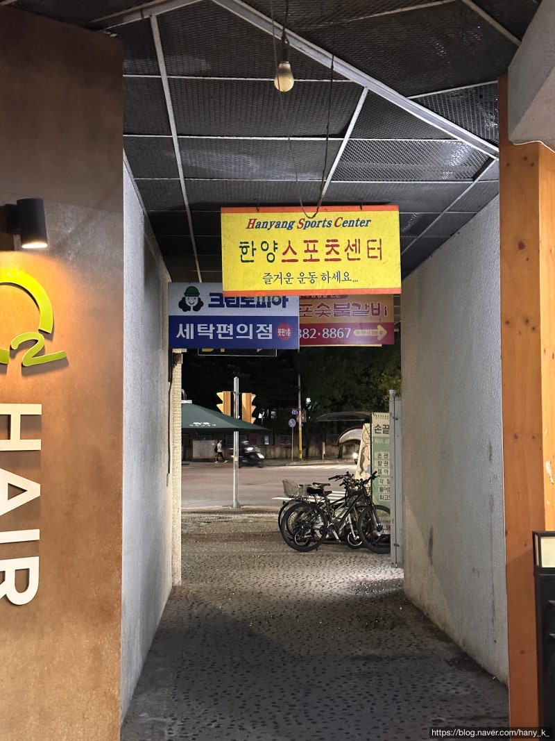 수린이의 수영 일기 (01) | 안양 한양스포츠 센터 등록하기 : 네이버 블로그