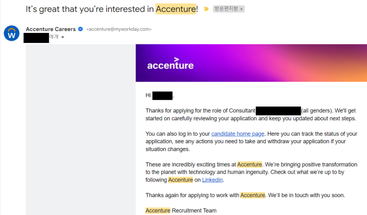 [독일에서 구직하기] 액센츄어 컨설턴트 Accenture Consultant  지원 과정 / 면접 / 최종 합격 후기