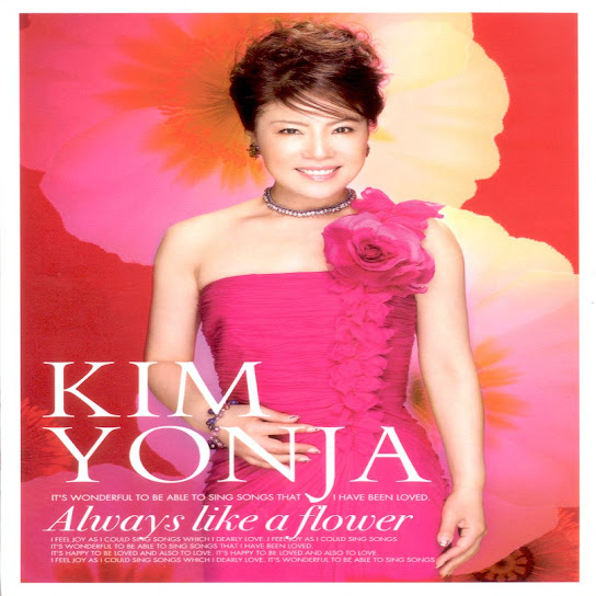  Within 10 minutes 김연자