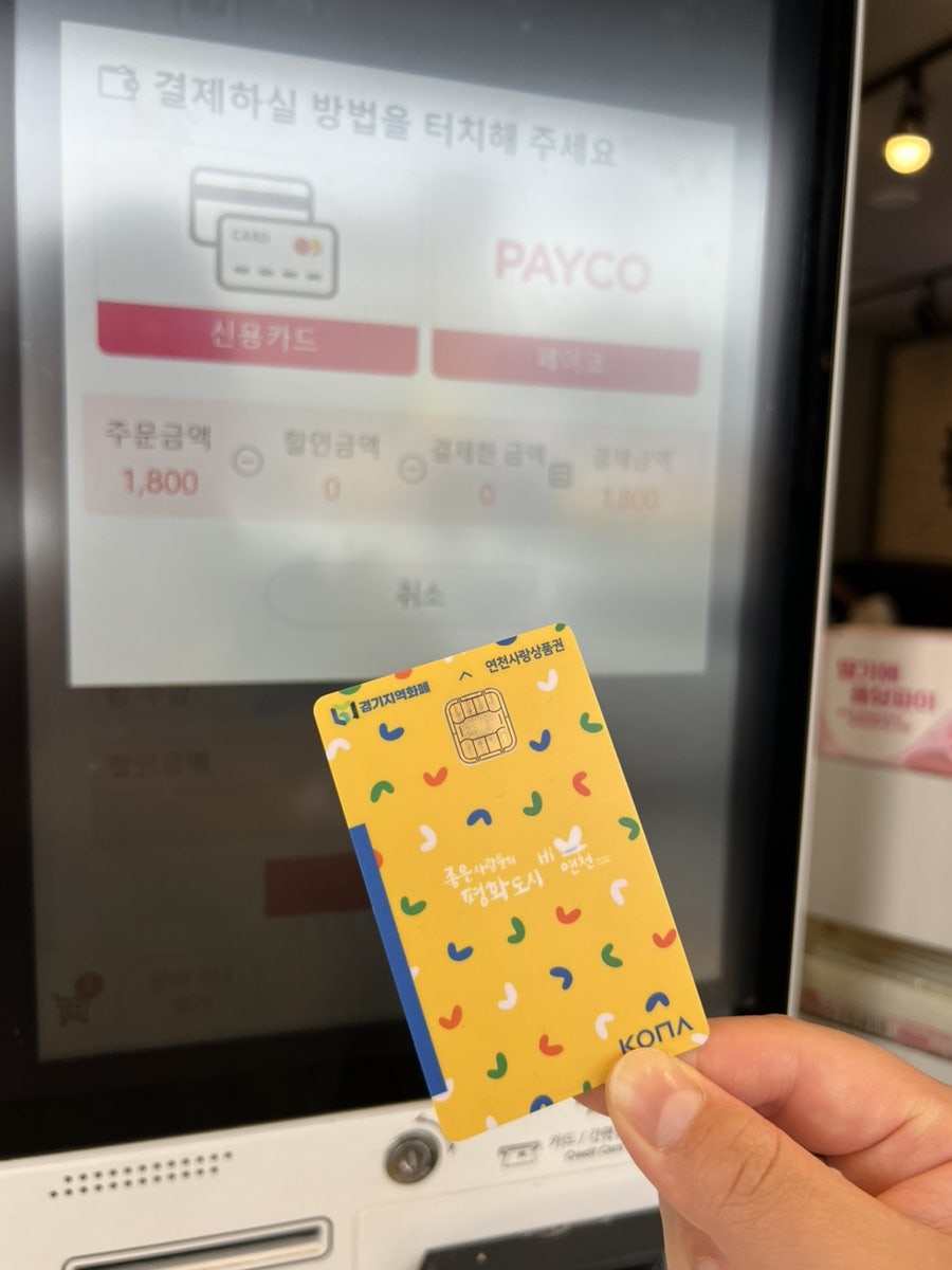 더벤티 연천전곡점 사진 6