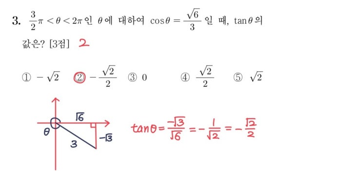 2024학년도 9모 3번 풀이 2024학년도 9모 3번 풀이