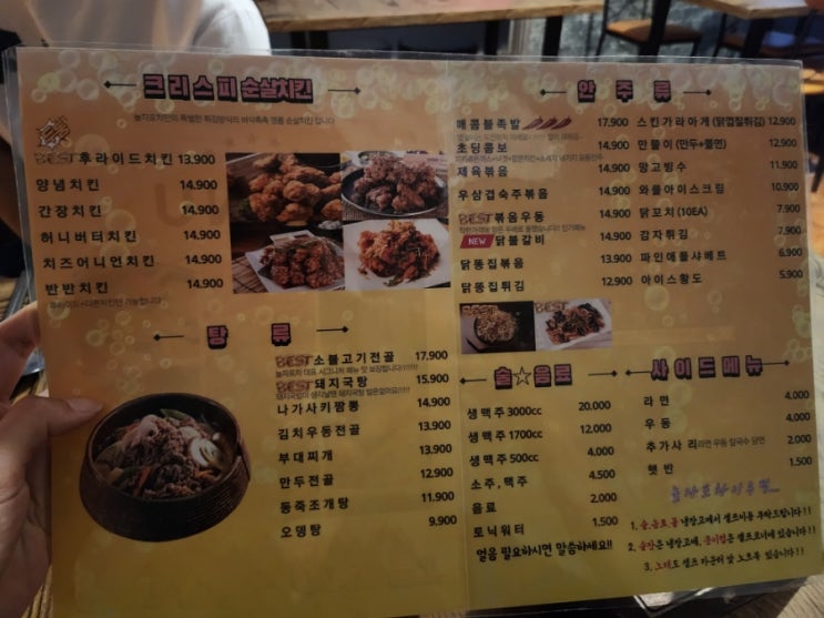  밀캠이 처음인 자들 모여라.. 학교앞 놀자포차 단골의 리뷰 / 밀양 맛집