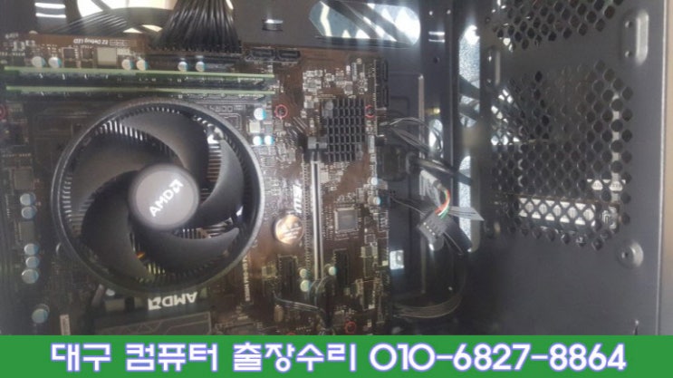  대구 북구 복현동 컴퓨터수리 의뢰 컴퓨터 조립 및 윈도우10 설치 포맷 셋팅 대현동 신암동 컴퓨터 수리