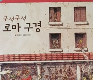  로마 역사 책으로 독서록 쉽게 쓰는 방법