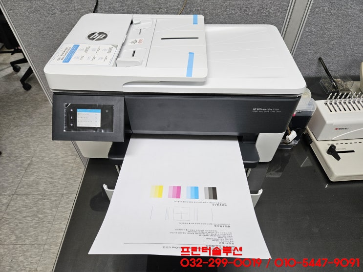  인천 부평 산곡동 무한잉크 프린터 수리 AS, HP7720 무한잉크 프린터 당일 설치