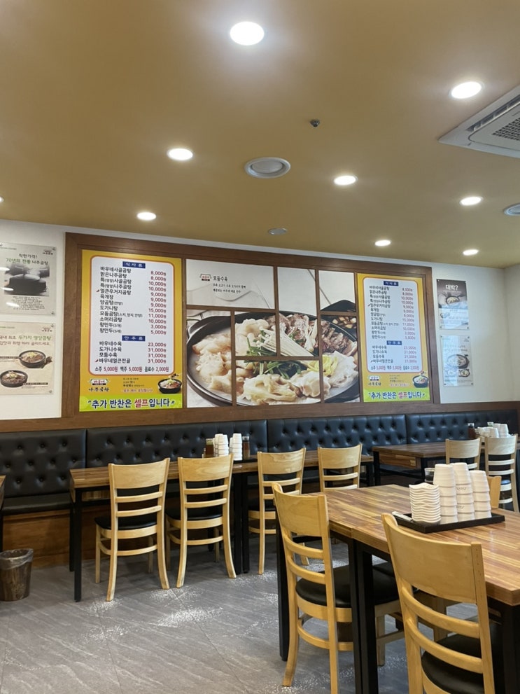  창원상남동맛집,비오는날 따뜻한 국물이 생각날때 상남동곰탕 : 바우네나주곰탕 창원상남점