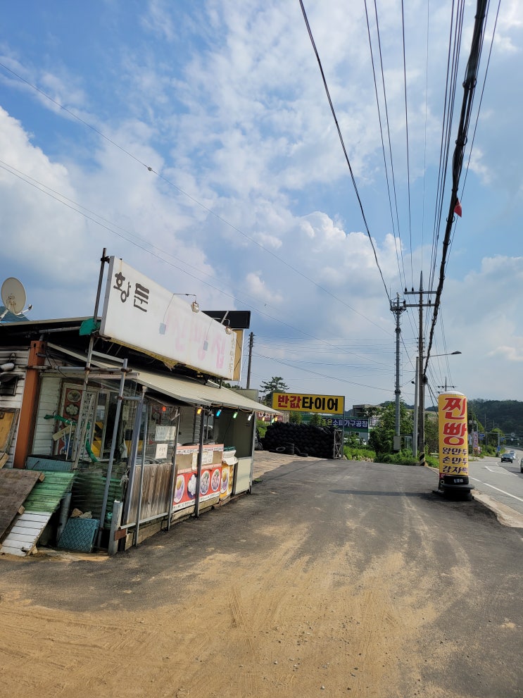  논산시 연산면 황둔쌀찐빵집 고기만두 고기 왕만두 솔직후기