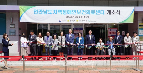  전남도, 6일 순천의료원에 지역장애인보건의료센터 개소