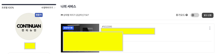  크몽 전자책 승인대기중