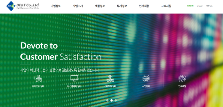 <b>디이엔티</b>의 하루 변동성은 왜 이렇게 높을까?