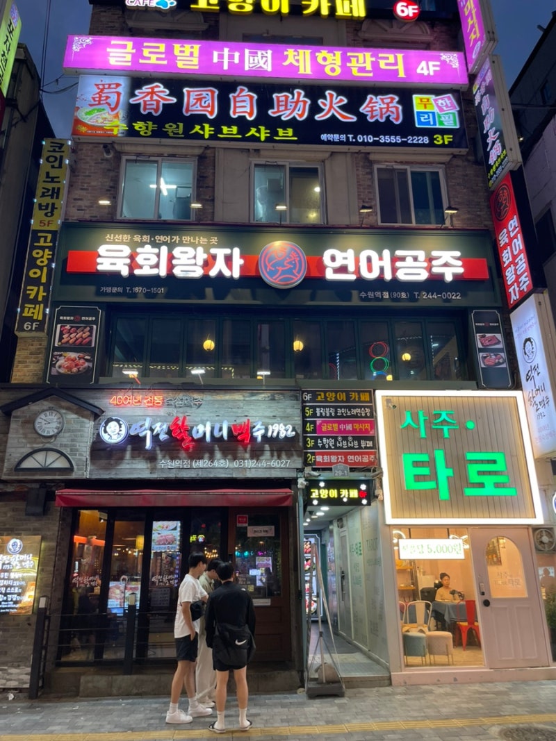 수원역-마라 수혈 필요할때 중국 본토 바이브 느껴지는 수향원훠궈뷔페 : 네이버 블로그