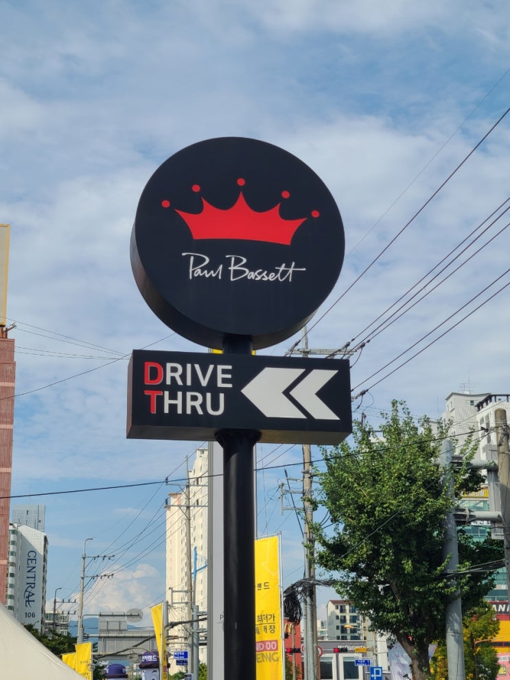  [창원 마산 폴바셋 ,해안대로 DT점] 상하목장 아이스크림 카페라떼 , 룽고