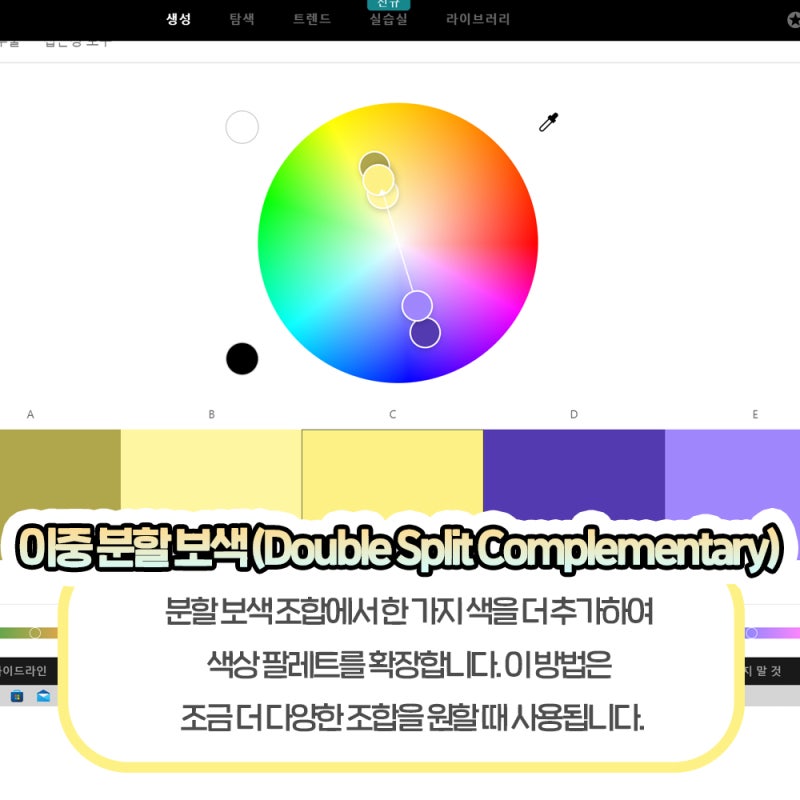 색상조합 사이트 어도비색상팔레트 사용방법 : 네이버 블로그