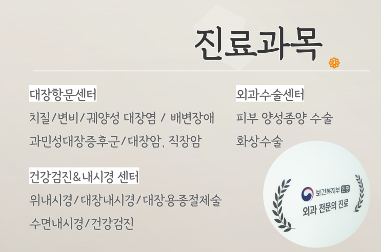  진료과목, 진료시간, 오시는 길(+주차)