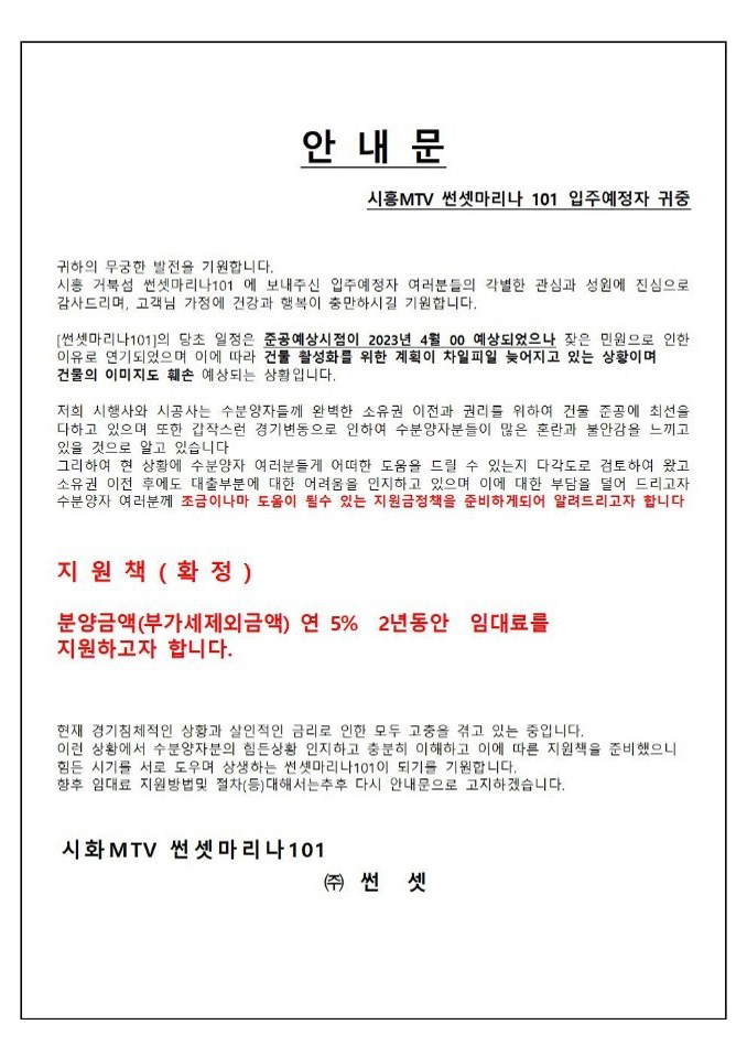 거북섬 - 시행사의 시간 (時間) 거북섬 - 시행사의 시간 (時間)