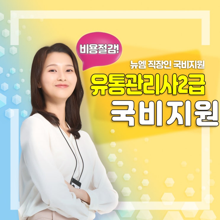  유통관리사 2급 난이도 합격률
