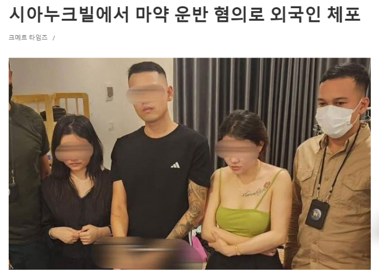  캄보디아 뉴스