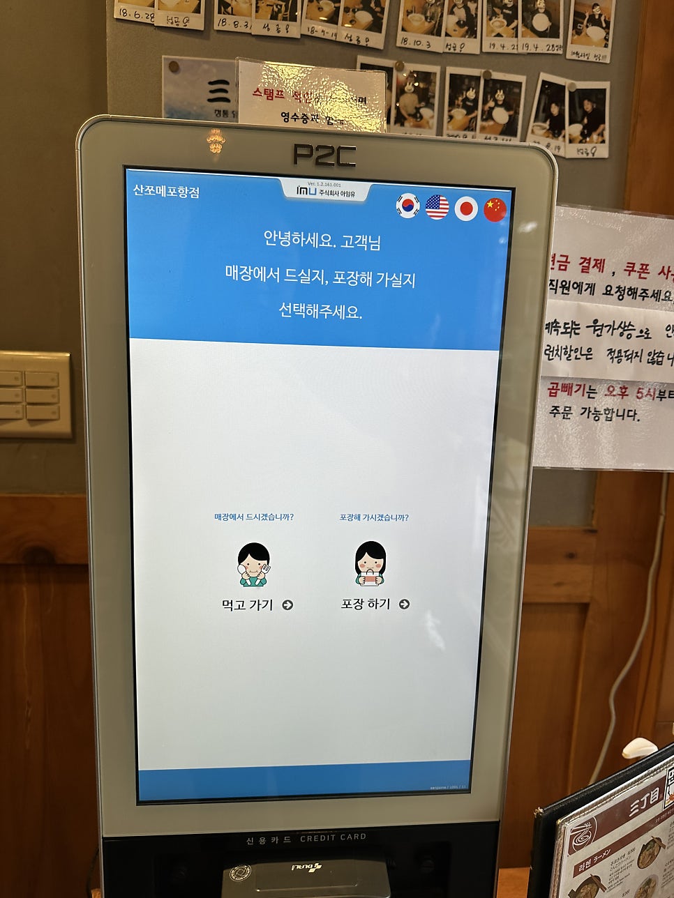 산쪼메 포항점 사진 2