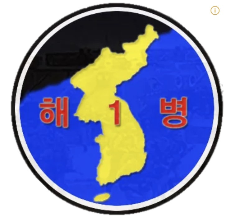 경찰, 해병대 1사단 <b>압수수색</b>…<b>채상병 사망</b>사고 이후 처음