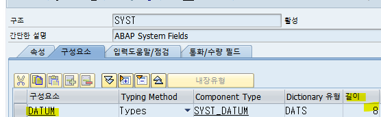  [율밥퍼] SAP ABAP - Offsets