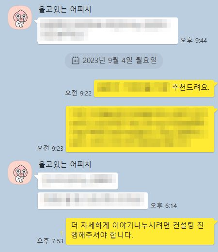  기버도 좋긴한데 이럴 때 현타 오긴함