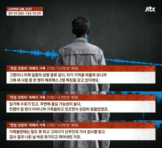  파면 팔수록 경악스러운 부산 스터디카페 알바 성폭행