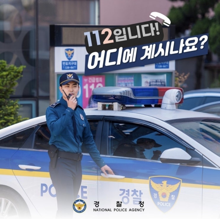  ️ : 112입니다, 어디에 계시나요??