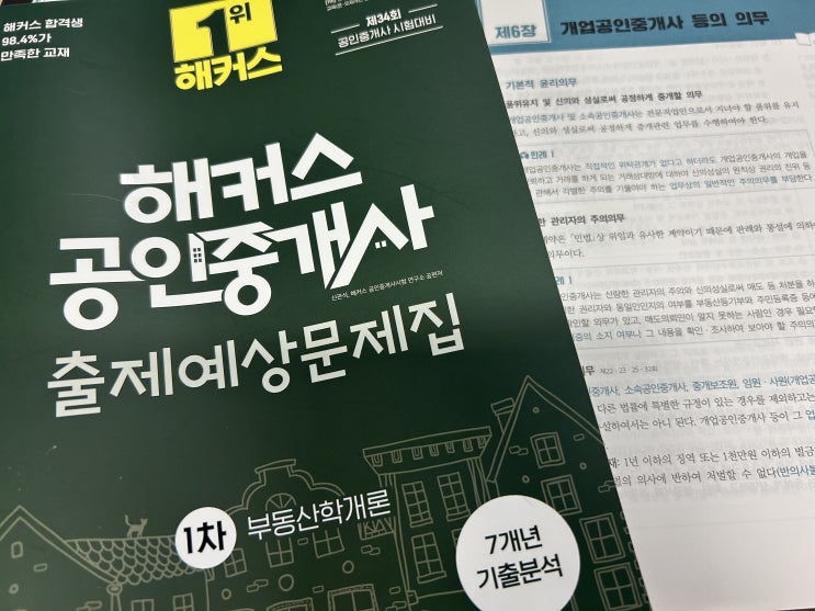 공인중개사인강 확실하게 합격하는 방법 공인중개사인강 확실하게 합격하는 방법