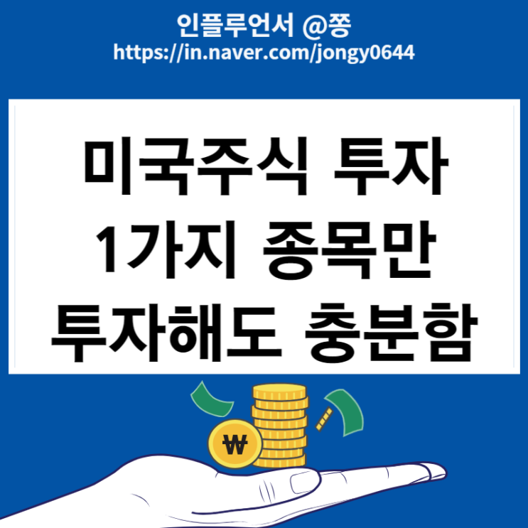 미국 지수추종ETF S&P500 투자 방법 (SPY, IVV, VOO 수수료) 국내상장, 해외상장 세금 환헤지 미국 지수추종ETF S&P500 투자 방법 (SPY, IVV, VOO 수수료) 국내상장, 해외상장 세금 환헤지