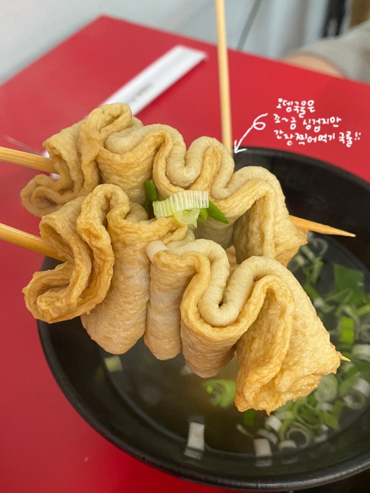  울산 방어동 (몬스터 꼬마김밥&분식)