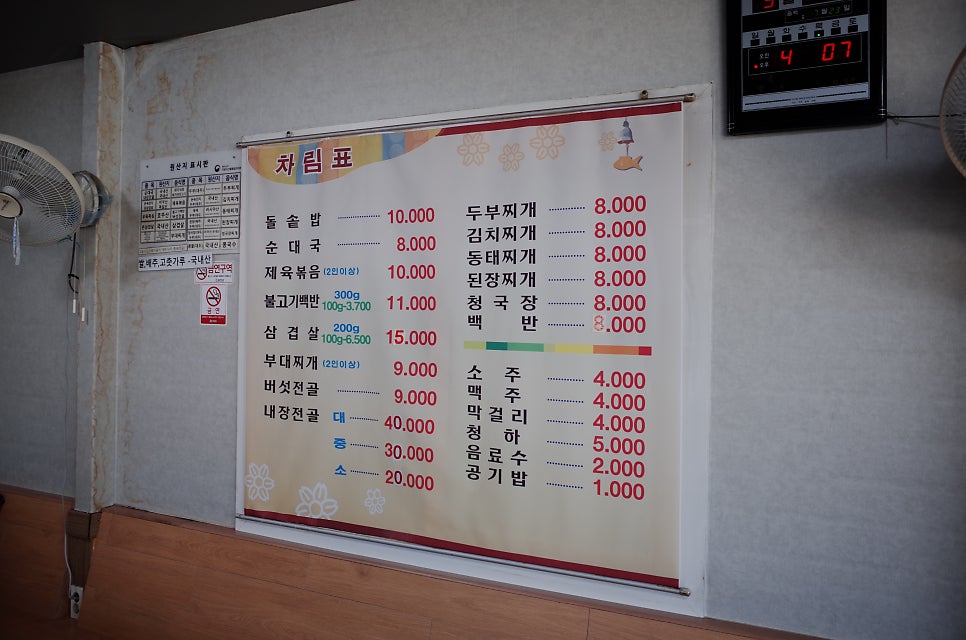 해룡식당 사진 6