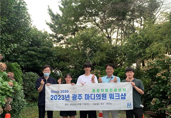  마디의원의 첫 번째 성장기 워크숍