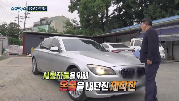 실화탐사대 5주년 특집 빌런 찌찌맨 발바닥 남 칼부림 갑질 민원인 이 씨 양육비 주지 않는 나쁜 부모들 실화탐사대 5주년 특집 빌런 찌찌맨 발바닥 남 칼부림 갑질 민원인 이 씨 양육비 주지 않는 나쁜 부모들