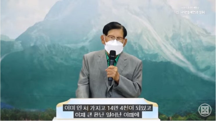 신천지, 인 맞음 확인 계시록 강의 실력으로 평가 희망고문과 무한경쟁 체제로 돌입한 신천지