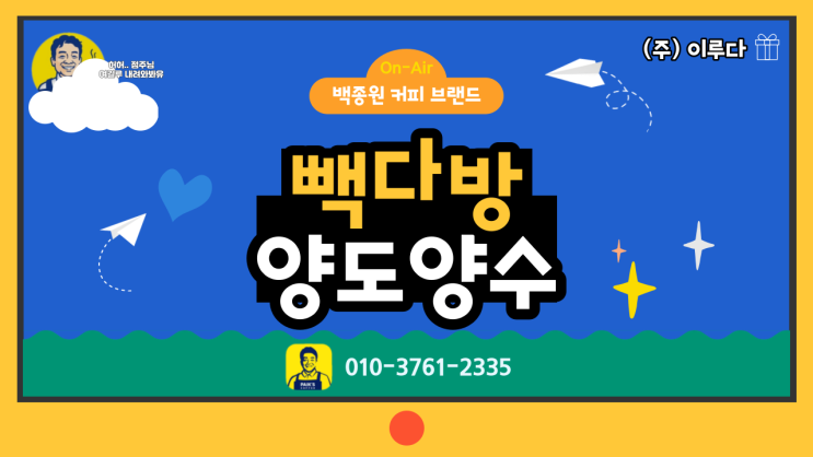 부천 빽다방 창업 현명한 양도양수 매물 부천 빽다방 창업 현명한 양도양수 매물
