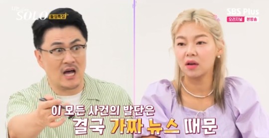 '나솔' 데프콘, 16기 광수 오해에 극대노 "방송 보면 후회할... 