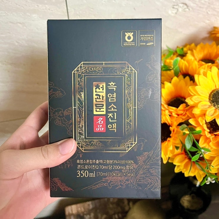  흑염소진액 효능 부작용 / 천관문 흑염소진액 부모님 추석선물로 딱이었어요