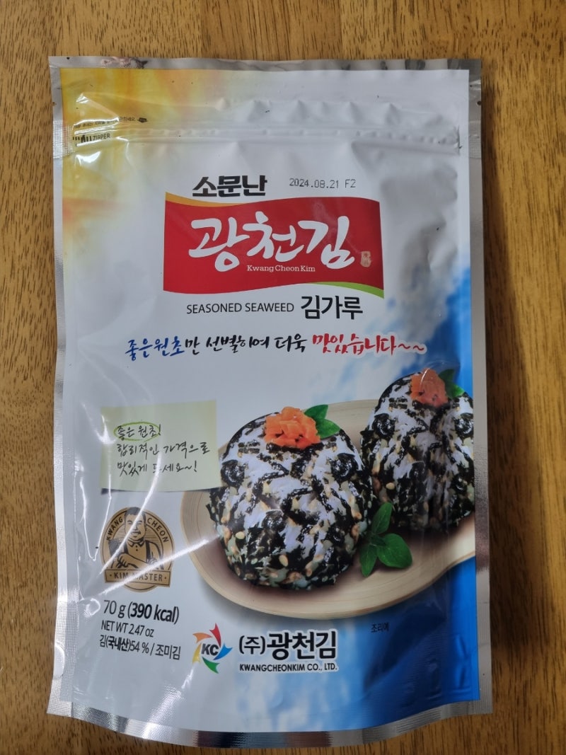 소문난 광천김가루 맛있게먹는법 불고기볶음밥