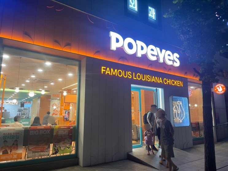 강남역 버거 치킨 돌아온 파파이스