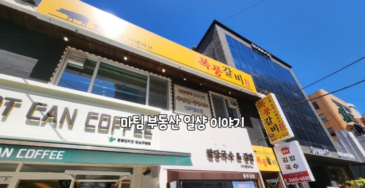  폭풍갈비 강남점