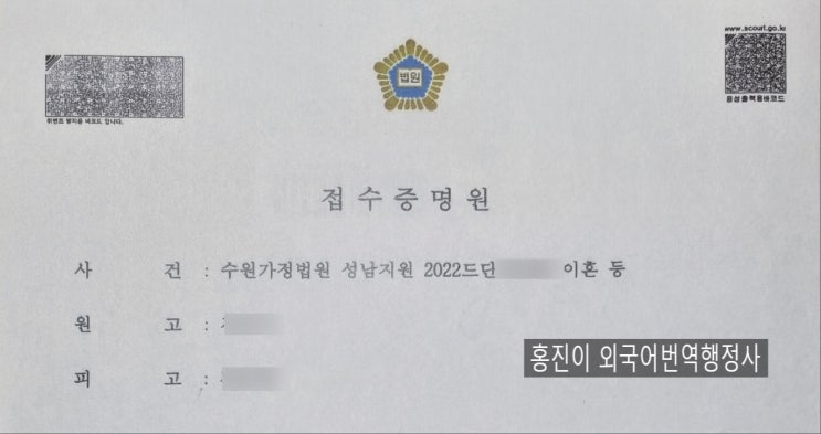  소득금액증명원 /  결정 /접수증명원영문작성