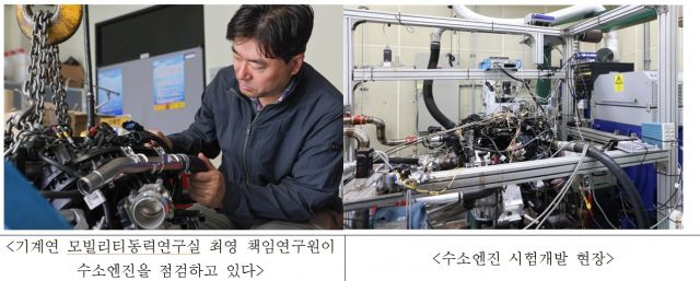 수소연료 100% 사용 가능한 수소엔진 기술 국내 최초 개발 수소연료 100% 사용 가능한 수소엔진 기술 국내 최초 개발