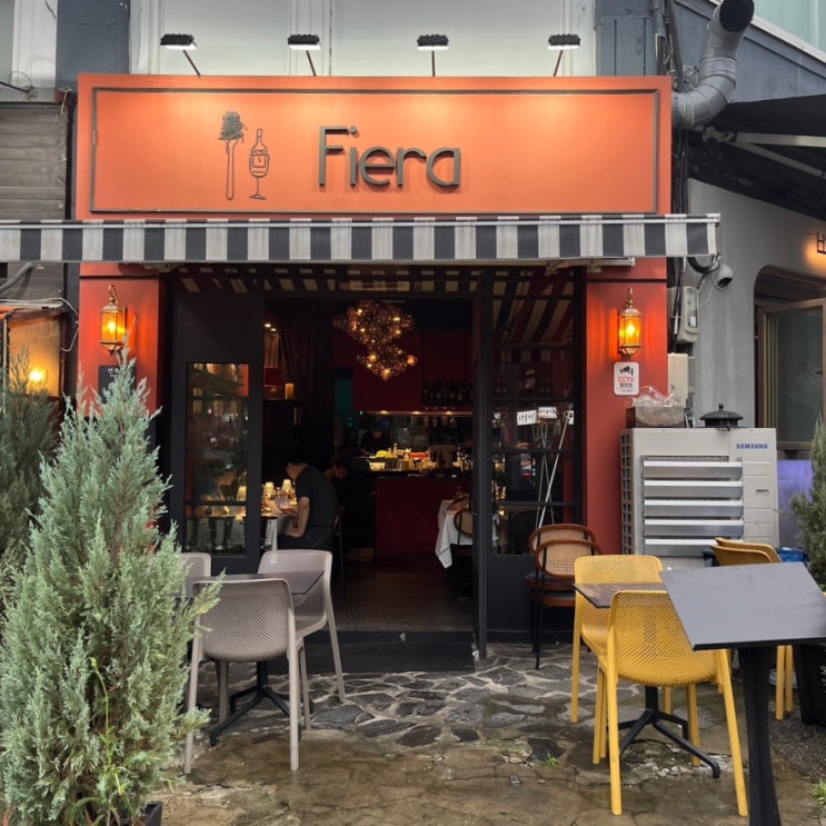  [ 강남 맛집 ] Fiera, 서로에게 집중할 수 있는 분위기 맛집