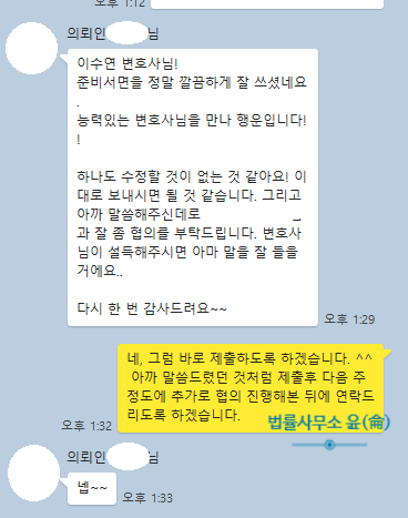  [법률사무소 윤(侖)]업무예시, 후기