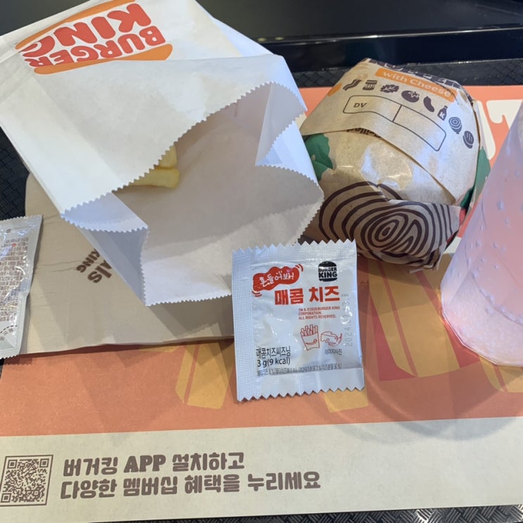  대구 남산동 버거킹 드디어 오픈!