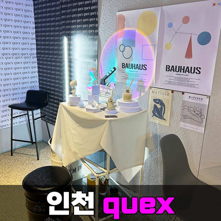구월동 카페 추천 quex(퀙스) 예술회관역 핫플
