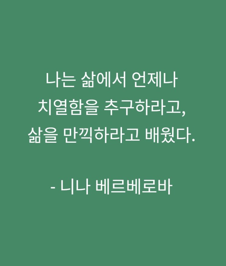 맥스마케터의오늘의 마타민 나는 삶에서 치열함을 맥스마케터의오늘의 마타민 나는 삶에서 치열함을