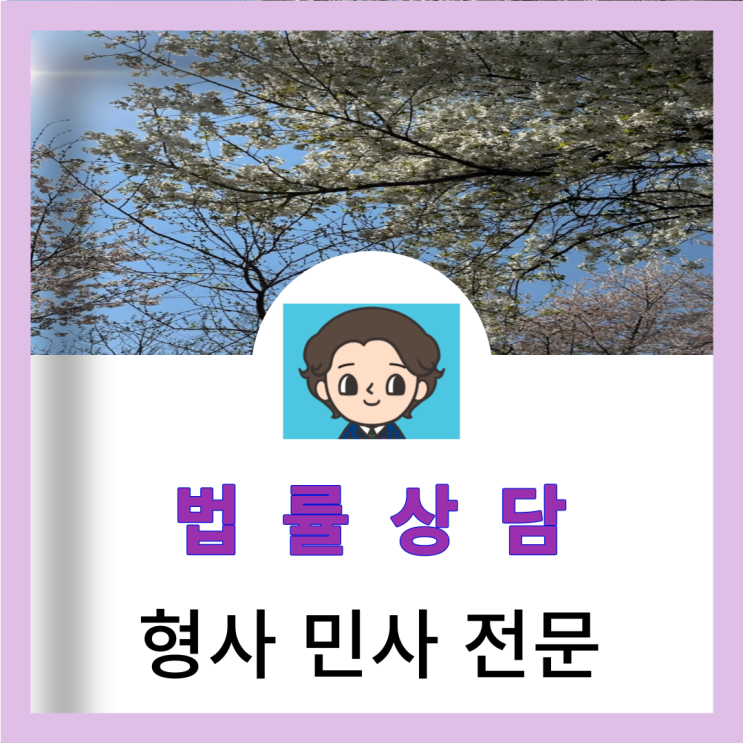  서울 서대문경찰서 변호사 음주운전 차량몰수 관련