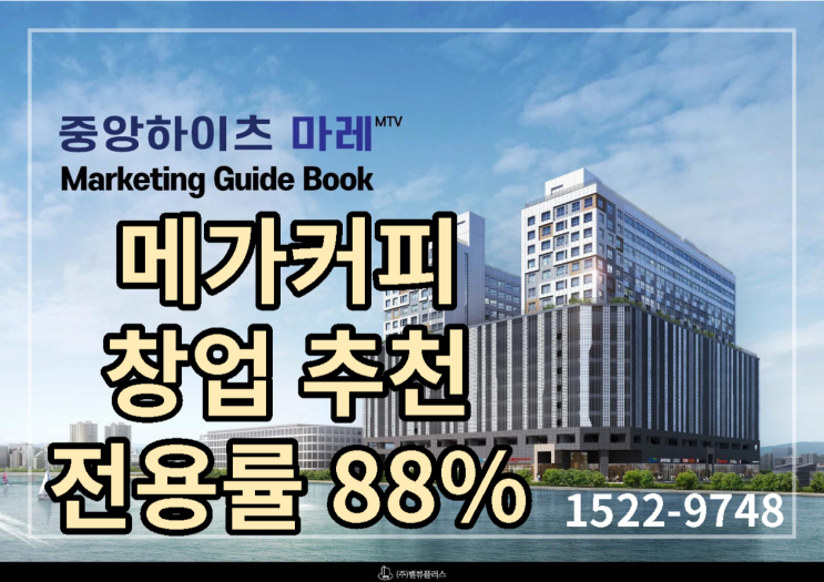  메가커피 창업 추천 안산 반달섬 저렴한 월세